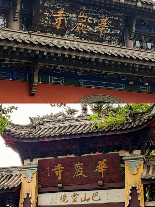 華巖寺高考祈福點(diǎn)燈多少錢(qián)?華巖寺祈福塔關(guān)門(mén)時(shí)間