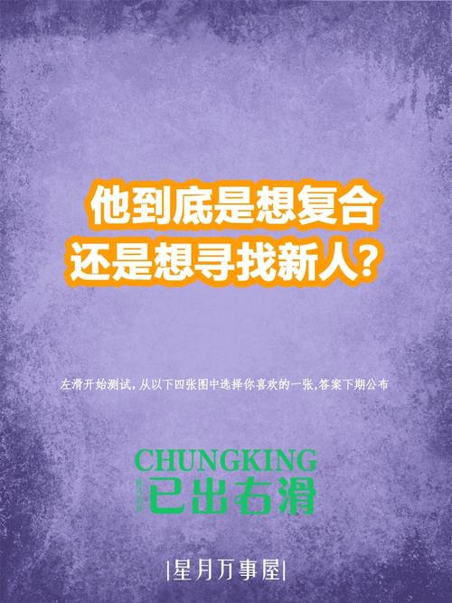 測算兩個人能復合幾次?測試倆人還會不會復合