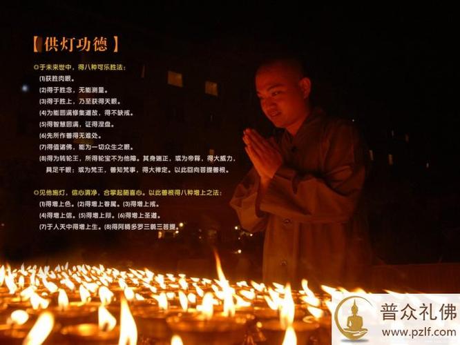 祈福點燈開智慧的文案?點燈祈福的好處