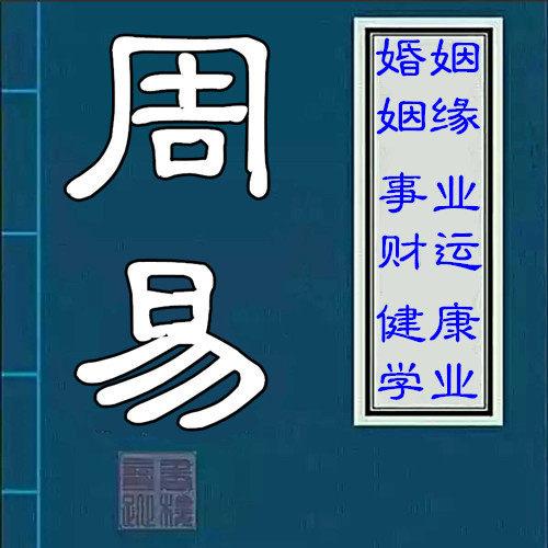 盤錦算姻緣大師?算命大師姻緣