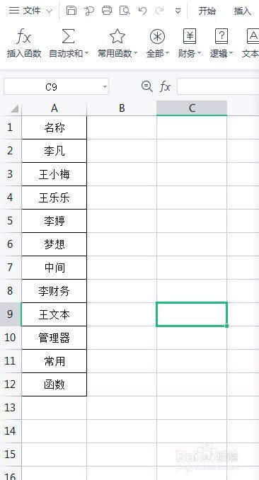 excel表格配對姓名?excel姓名配對姓名