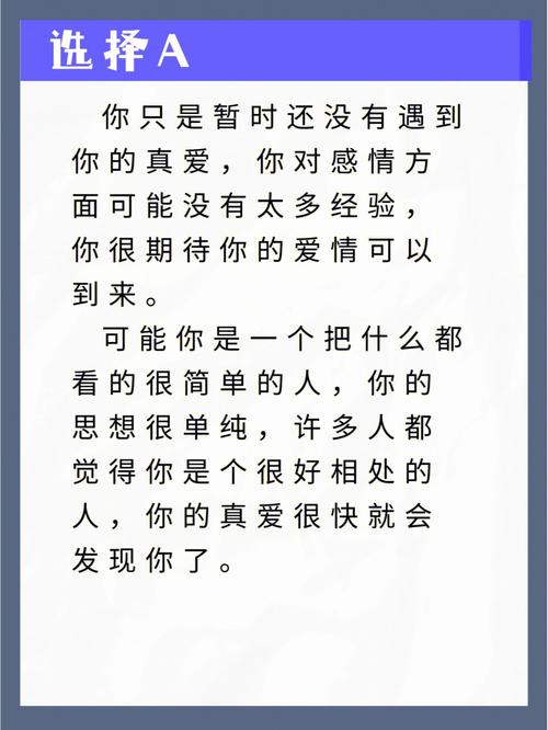 測測遇到真愛特效?測真愛是誰
