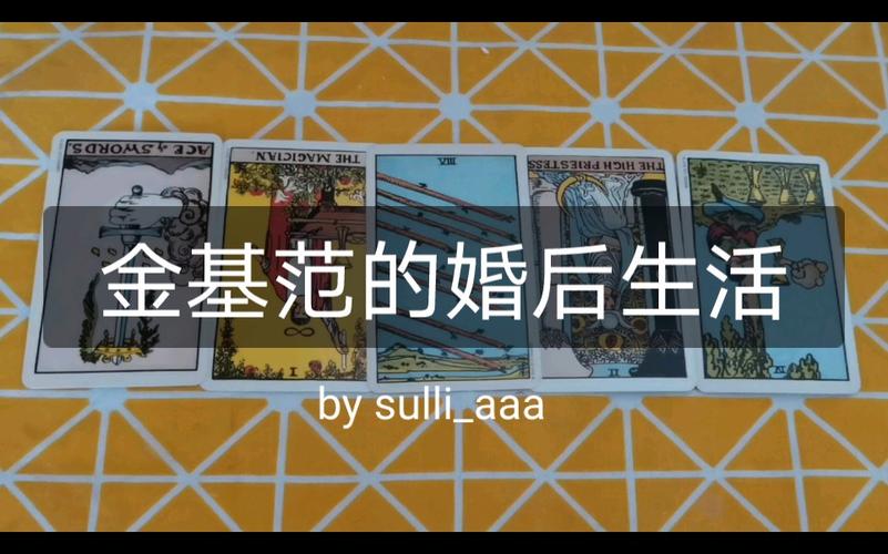 塔羅牌婚后會幸福么?塔羅婚后生活