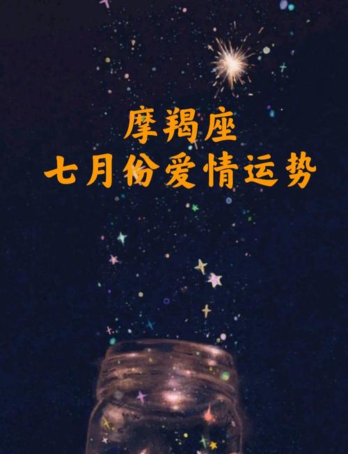 今年摩羯座愛情運勢?2022年摩羯座愛情運勢