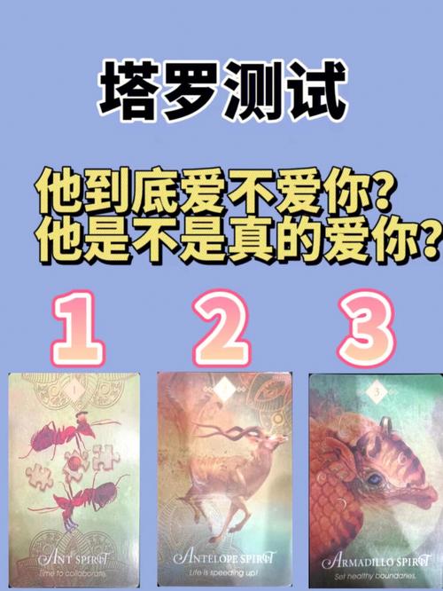 塔羅牌測他真的想分手嗎?塔羅牌測他是否想分手