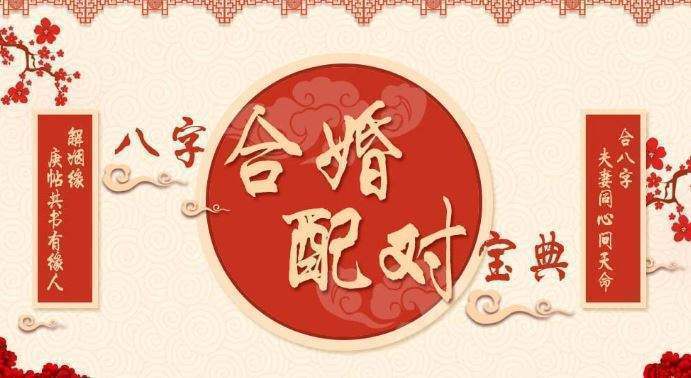 大師說八字合婚準嗎?大師說八字合婚準嗎是真的嗎