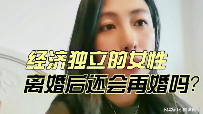 離異后再婚后會幸福嗎女生?離了婚的女人再婚