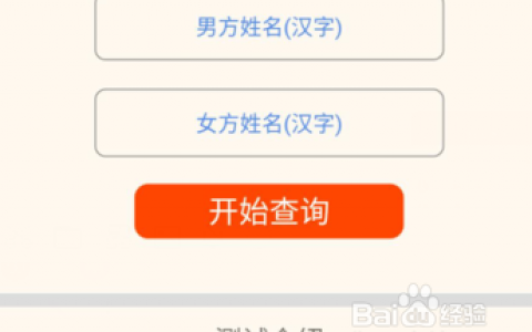 姓名配對最準網站查詢結果?姓名配對大全網