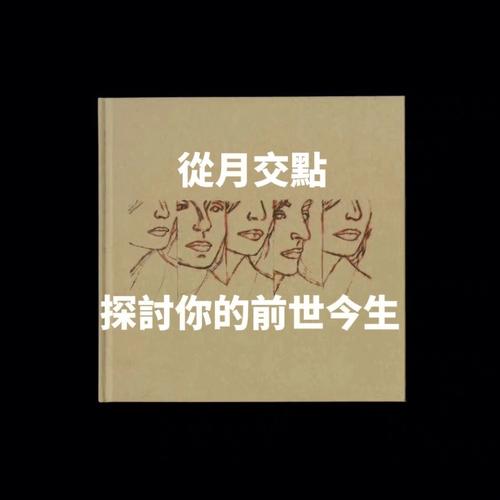 測你的前世暗戀你嗎?測你的前世今生