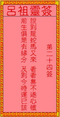 算姻緣抽到魔術師?抽簽算姻緣