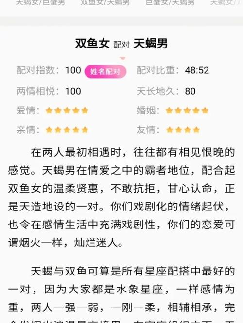 雙魚座和天蝎婚姻如何配對?雙魚座和天蝎座配嗎結(jié)婚