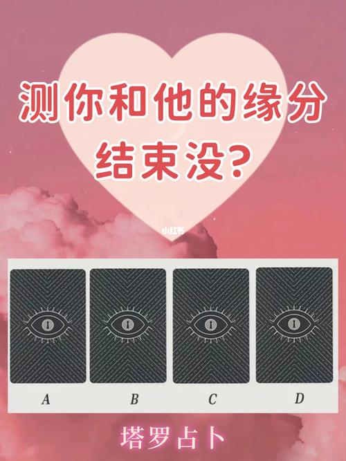 測(cè)一下你們會(huì)分手還是一直走下去?測(cè)會(huì)不會(huì)分手
