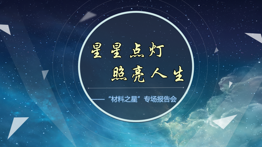群星點(diǎn)燈祈福?群星點(diǎn)點(diǎn)