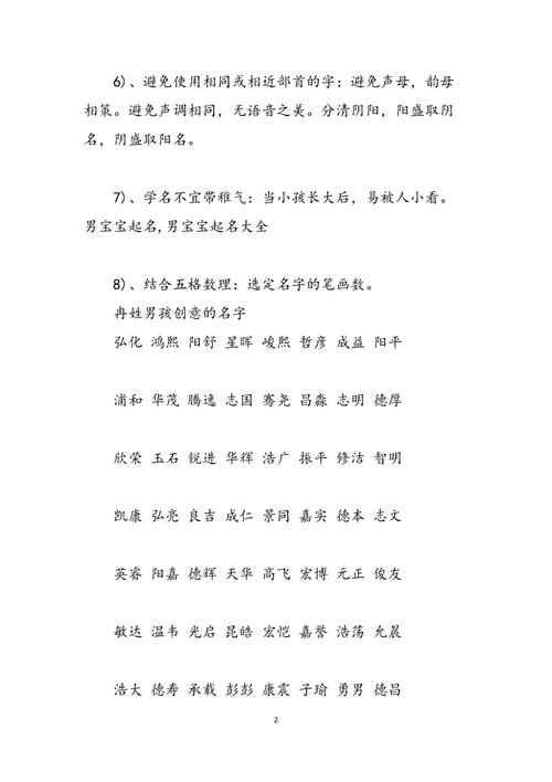 冉字網絡公司取名?與冉搭配公司名字