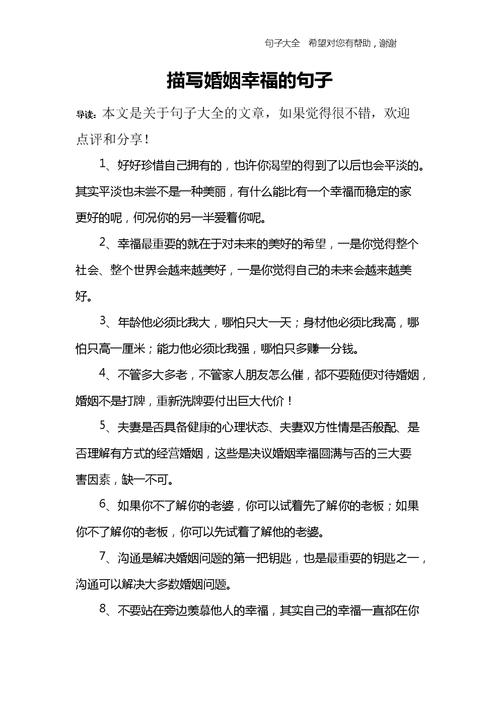 女人結婚后會幸福的句子?女人結婚后會幸福的句子簡短