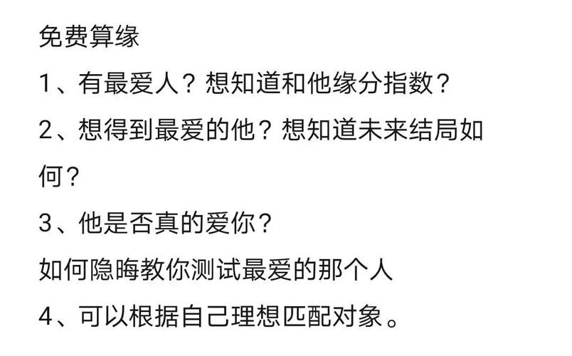 測(cè)你未來(lái)會(huì)不會(huì)遇到真愛(ài)?測(cè)未來(lái)會(huì)有幾個(gè)愛(ài)人