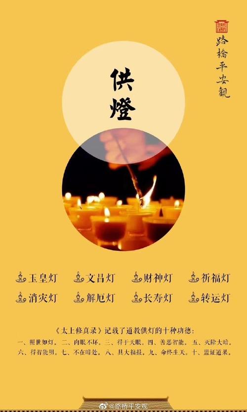 新年家里點燈祈福?新年家里點燈祈福怎么寫