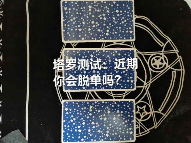 測一測什么方式脫單?測試在什么地方脫單