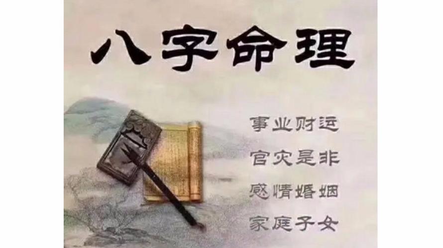官員的生辰八字?大官的生辰八字