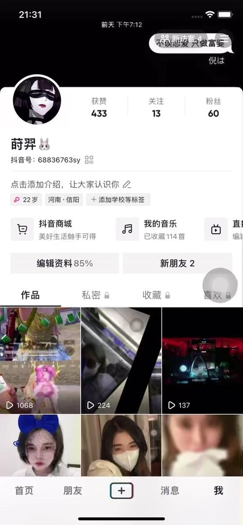 在抖音上測兩個人的真愛?抖音上的測另一半是真的嗎
