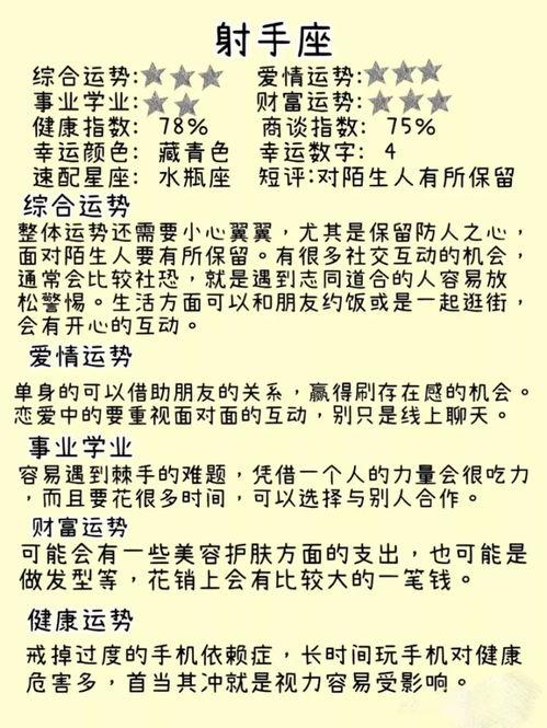 算命先生講星座運勢?算命先生自己的命運