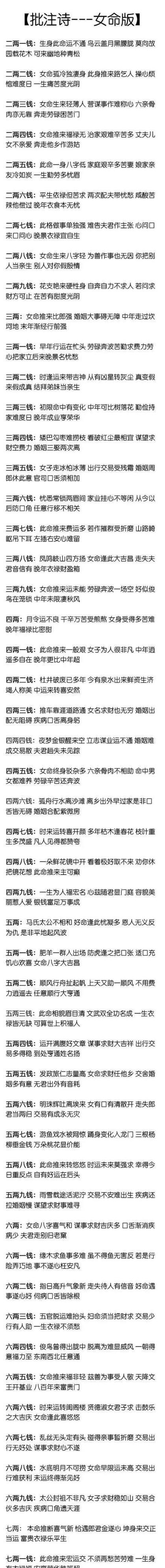命理測算能不能復合?算命說不能復合可信嗎
