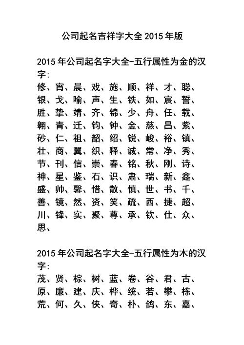 帶光字商貿公司取名大全?帶光字的公司起名