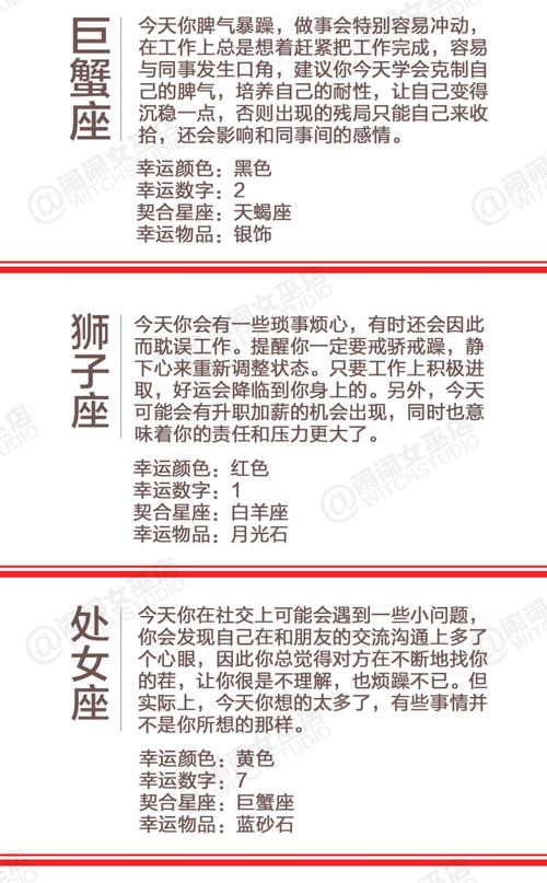 每日星座運勢女巫?女巫今日運勢查詢