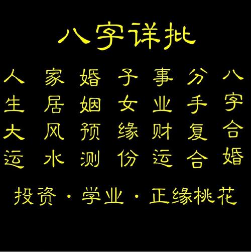 包含六爻測暗戀的同事的詞條