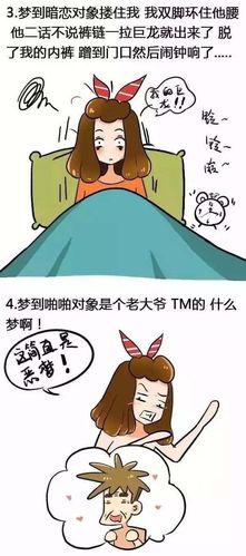 午覺做春夢(mèng)運(yùn)勢(shì)?中午睡覺做了個(gè)春夢(mèng)是什么意思?找周公解夢(mèng)答案
