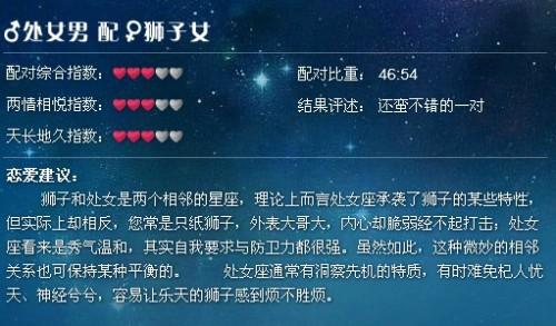 獅子處女婚后會幸福嗎女生?獅子女處女女合適嗎