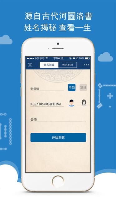 姓名配對測試下載軟件安卓?姓名配對測算系統