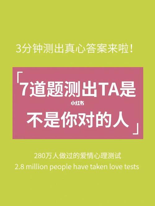 測一測有沒有真愛?測試是不是真愛一個人