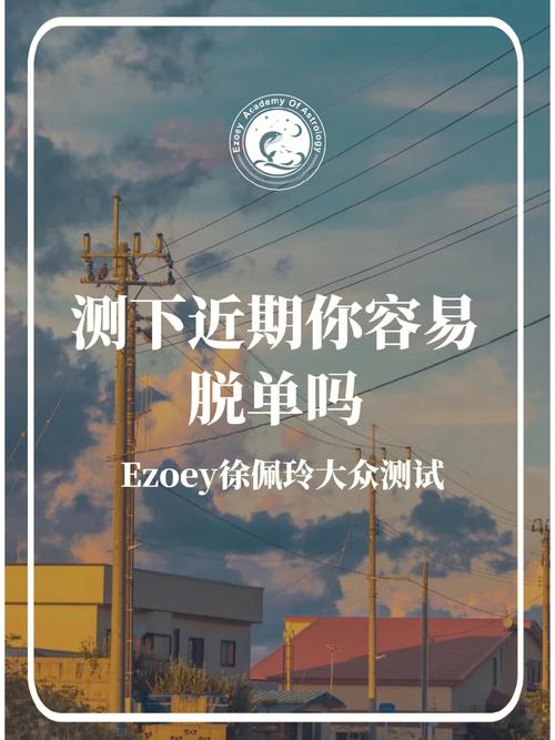 測我下半年會脫單嗎?測一測今年會不會脫單