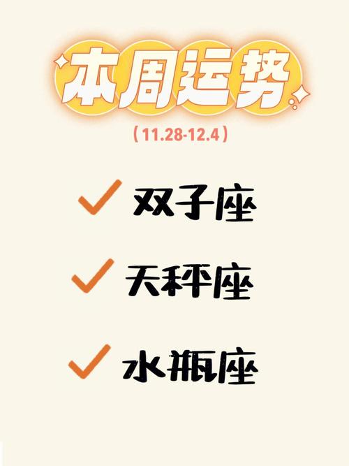 十二星座雙子這周運勢查詢?雙子星座最近運勢