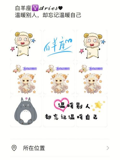 白羊算姻緣文案怎么寫?白羊座的夙世姻緣