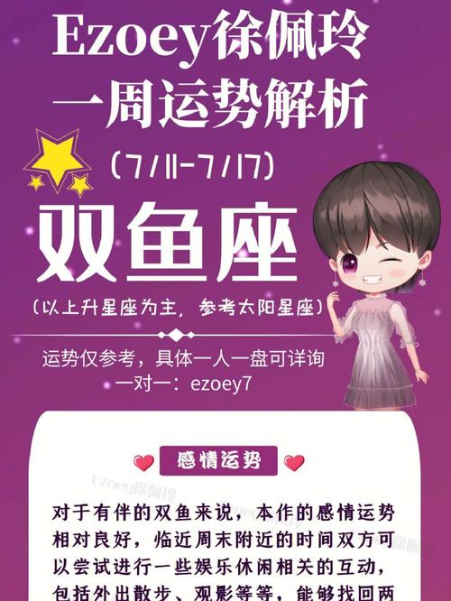 雙魚星座運勢查詢每日?雙魚座運勢查詢每日更新