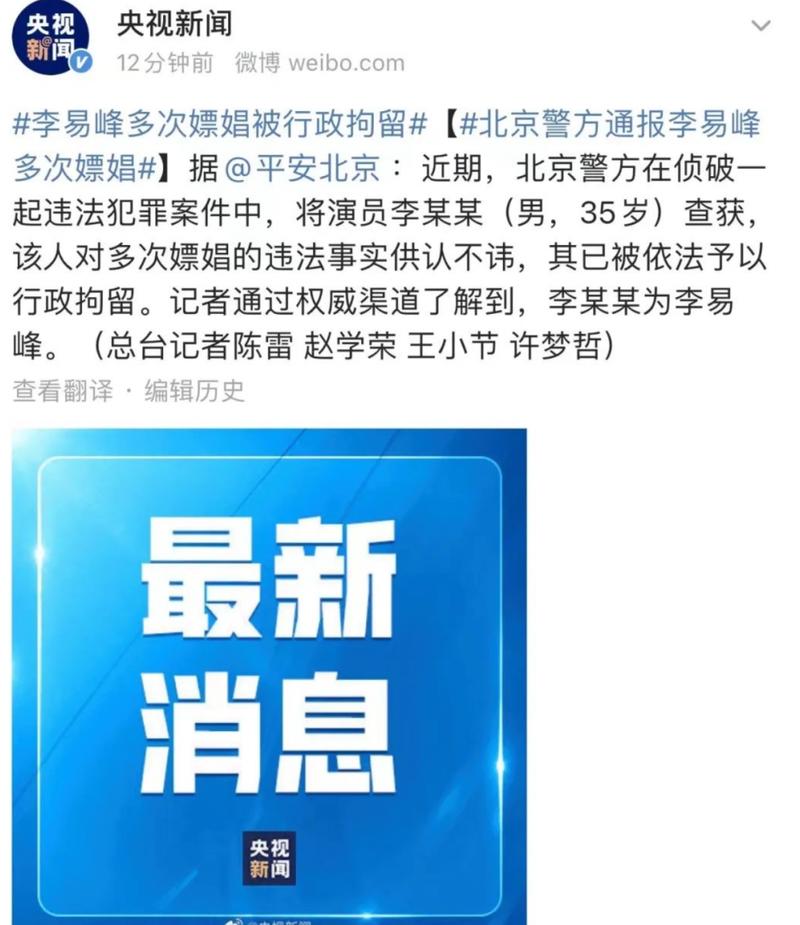 包含嫖妓號碼的詞條