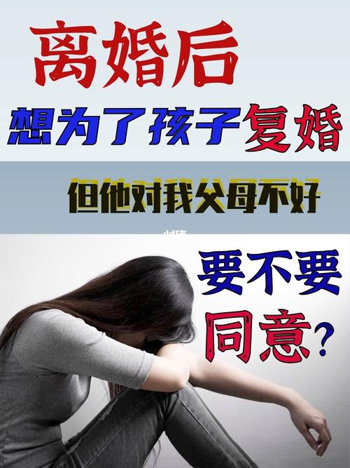 離婚后復合測算?離婚后 復合
