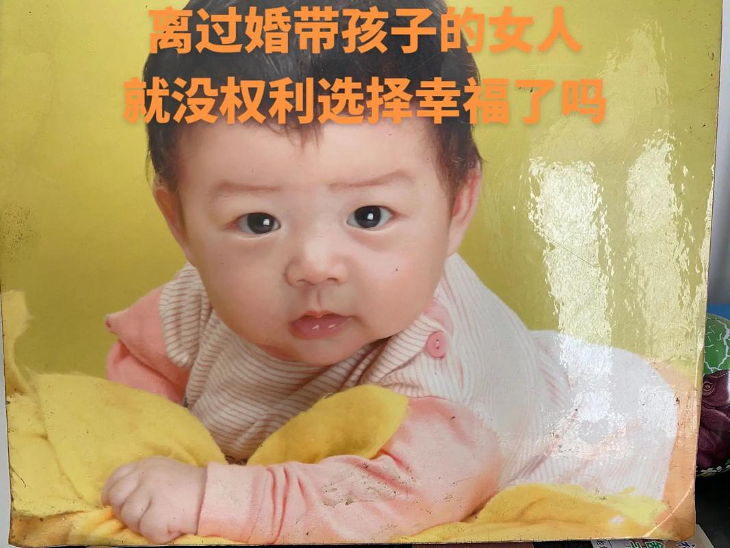 帶孩子離婚后會幸福嗎女人?帶孩子離婚后會幸福嗎女人心理
