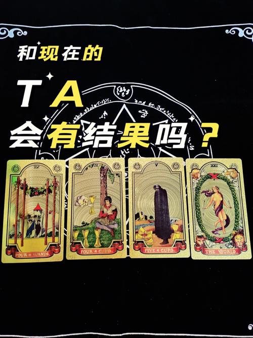 塔羅牌測他為什么跟我分手?塔羅牌測他為什么喜歡我