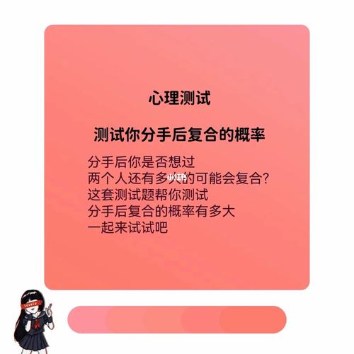 分手復合免費測算?情侶分手復合的幾率測試