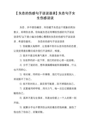 命中注定的失戀句子?命中注定的傷感說說