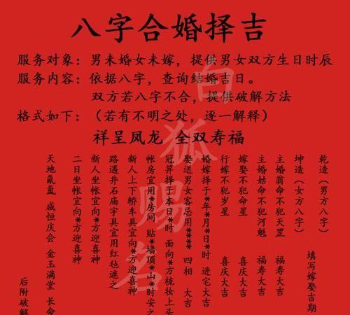 免費算卦婚姻姓名配對?免費算命婚姻配