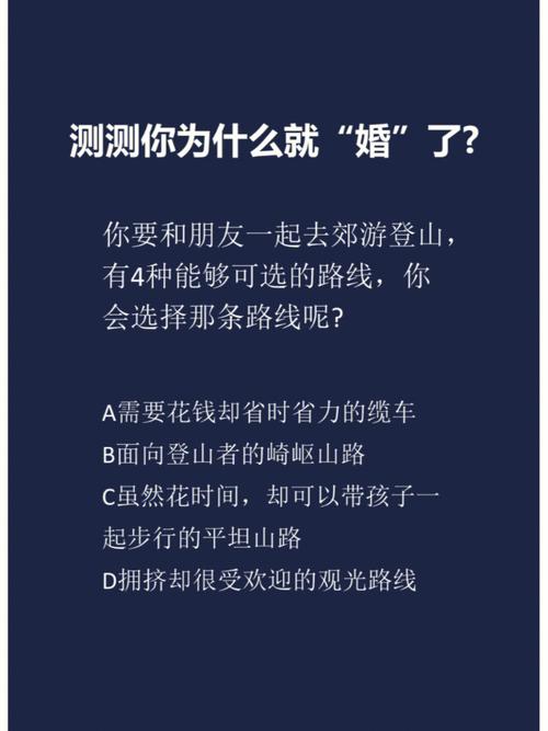 測你婚后會幸福么?測你婚后的福氣有多少