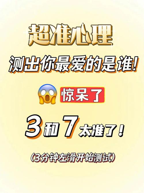 測測對方是不是他的真愛?測試對方是否愛你超準(zhǔn)