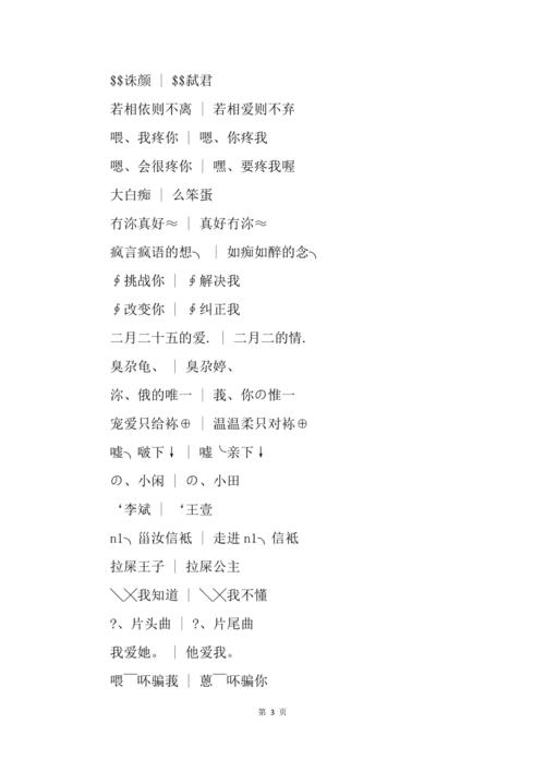 姓名配對對?姓名配對100%