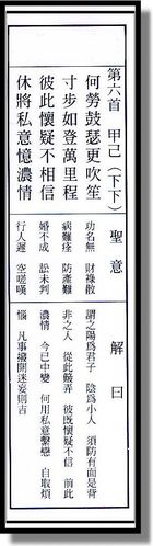 關帝靈簽67簽解姻緣?關帝簽67簽白話解簽