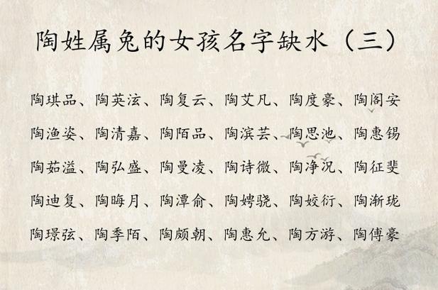 姓陶兔寶寶取名女孩子?2022年陶姓女寶寶取名