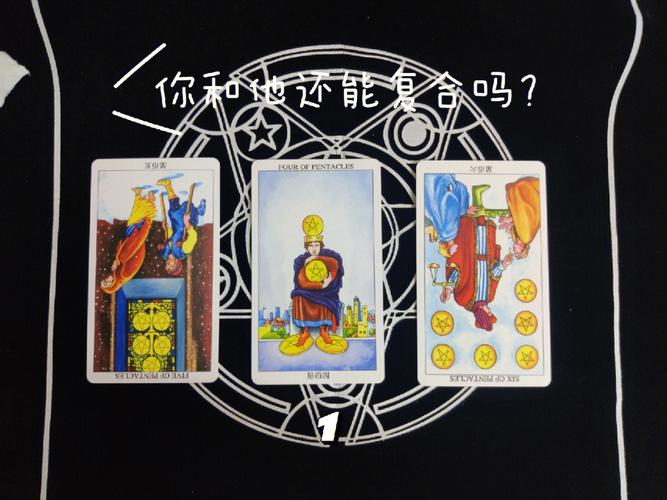 塔羅測他是不是要分手?塔羅測試他